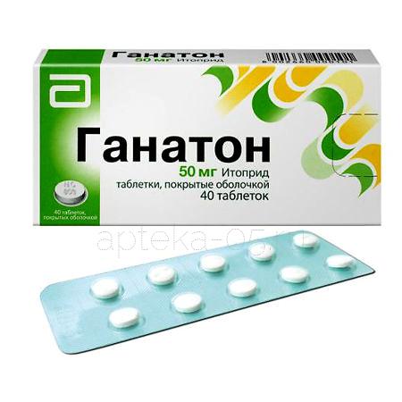 Ганатон тб 50 мг № 40