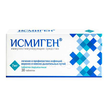 Исмиген тб 7 мг № 30