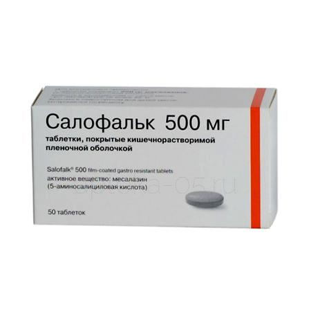 Салофальк тб 500 мг №  50