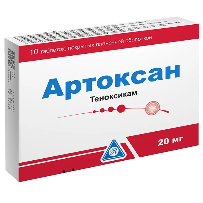 Артоксан тб 20 мг № 10