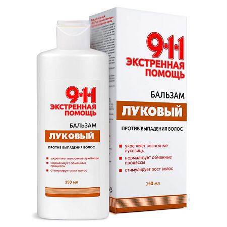 911 Экстренная помощь Луковый бальзам от выпадения и облысения волос 150 мл (Мирролла)