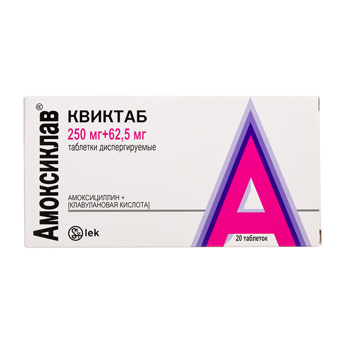 Амоксиклав Квиктаб тб 250мг+62,5мг № 20