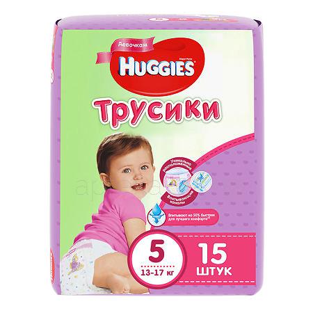Huggies Подгузники-трусики 5 (13-17 кг) № 15 для девочек