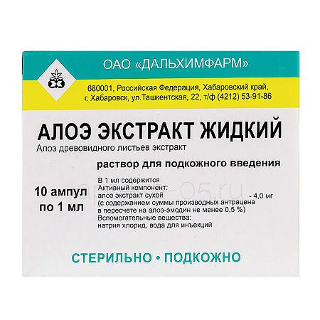 Алоэ экстракт амп 1 мл № 10 (Дальхим)