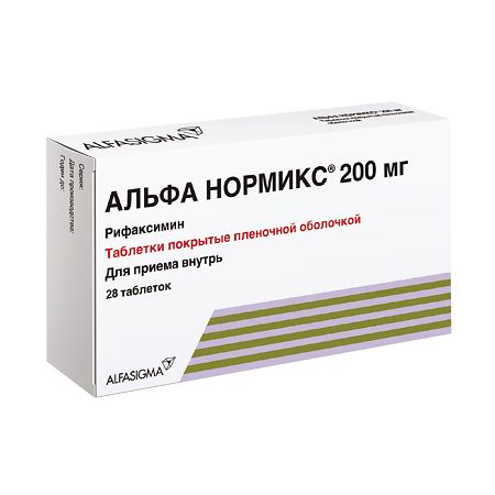Альфа Нормикс тб 0,2 № 28