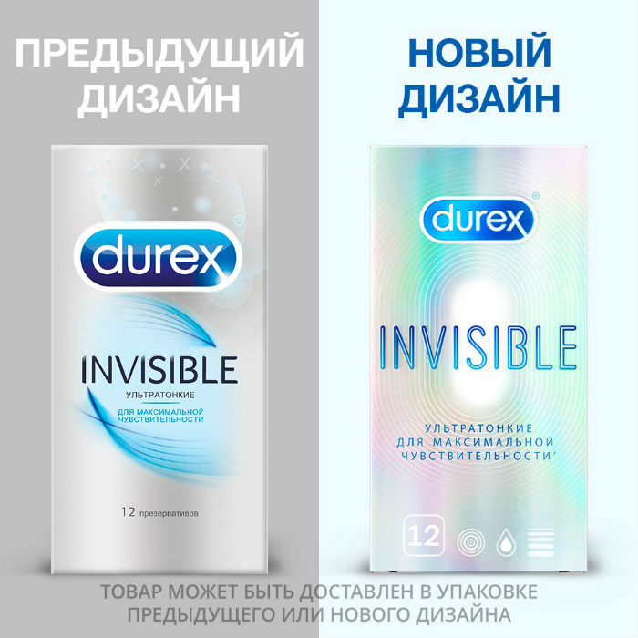 Презервативы "Durex" (invisible) № 12
