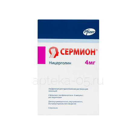 Сермион фл 4,0 № 4 + р-ль 4,0