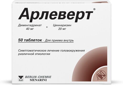 Арлеверт тб 40мг+20мг № 50
