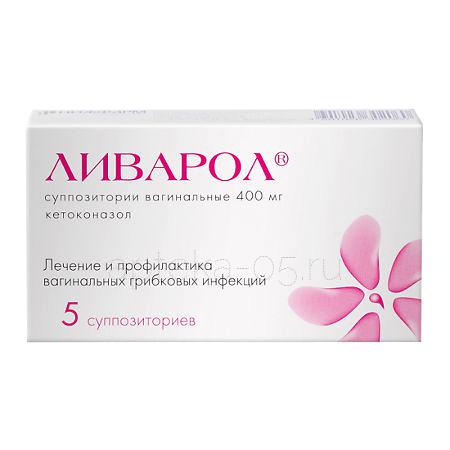 Ливарол ваг.супп. 400 мг №  5 (Нижфарм)