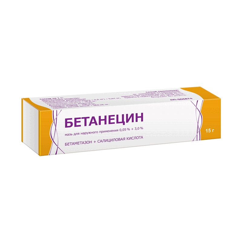 Бетанецин мазь 0,05% 30 г