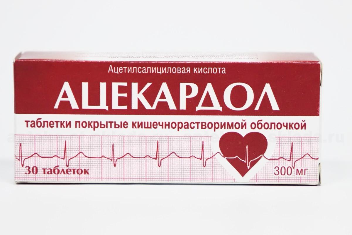 Ацекардол тб 100 мг № 30