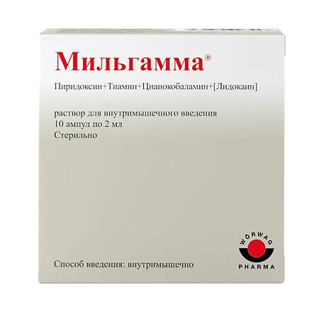 Мильгамма амп 2,0 № 10