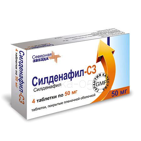 Силденафил тб  50 мг №  4 (Сев.звезда)