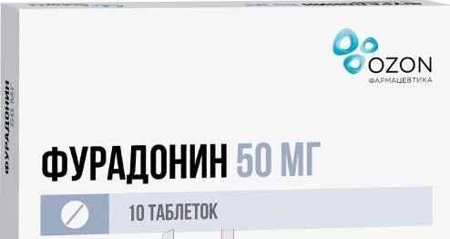 Фурадонин тб  50 мг № 10 (Озон)