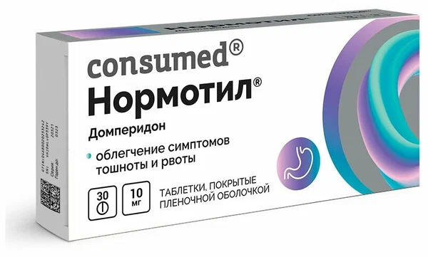 Консумед Нормотил тб 10 мг тб № 30