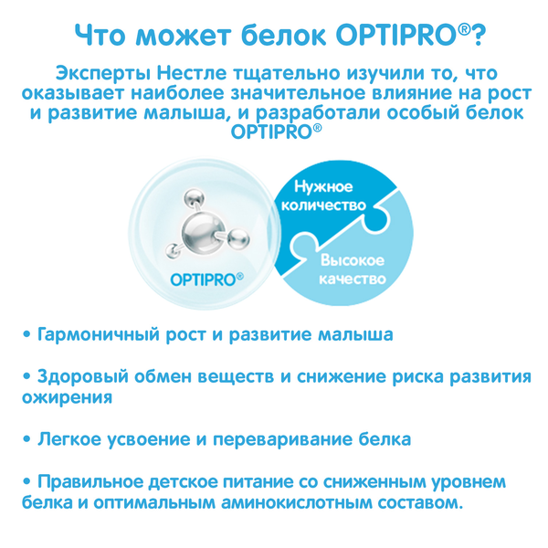 Нан-3 Optipro Молочная смесь 800 г