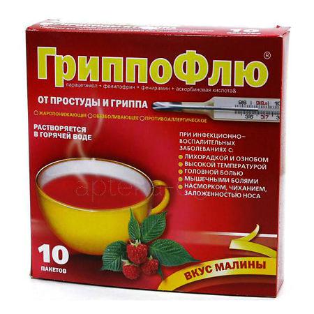 ГриппоФлю пак 13 г малина № 10