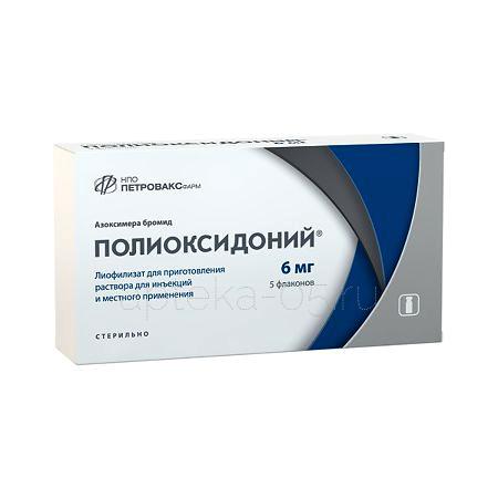 Полиоксидоний фл 6 мг № 5