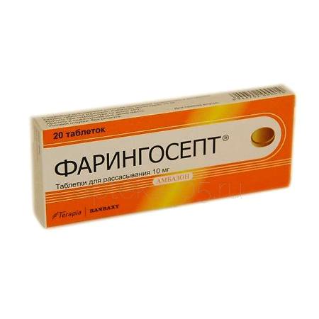 Фарингосепт тб 10 мг № 20