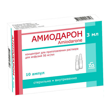 Амиодарон амп 50 мг/мл 3 мл № 10 (Борисовский)