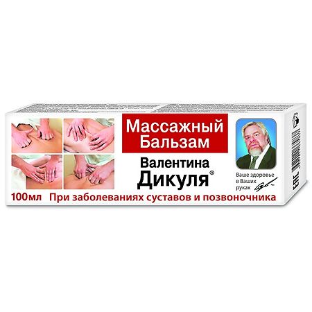 Валентина Дикуля бальзам массажный 100 мл