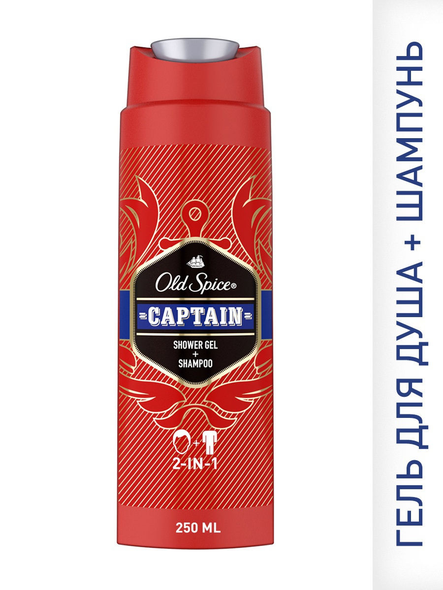 Old Spice Гель для душа+Шампунь 2в1 Captain 250 мл