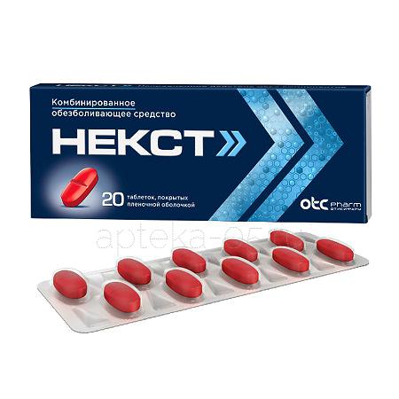 Некст тб 400мг+200мг № 20