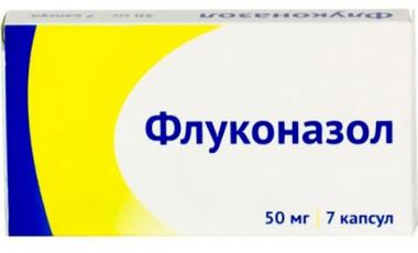 Флуконазол капс  50 мг № 7 (Озон)