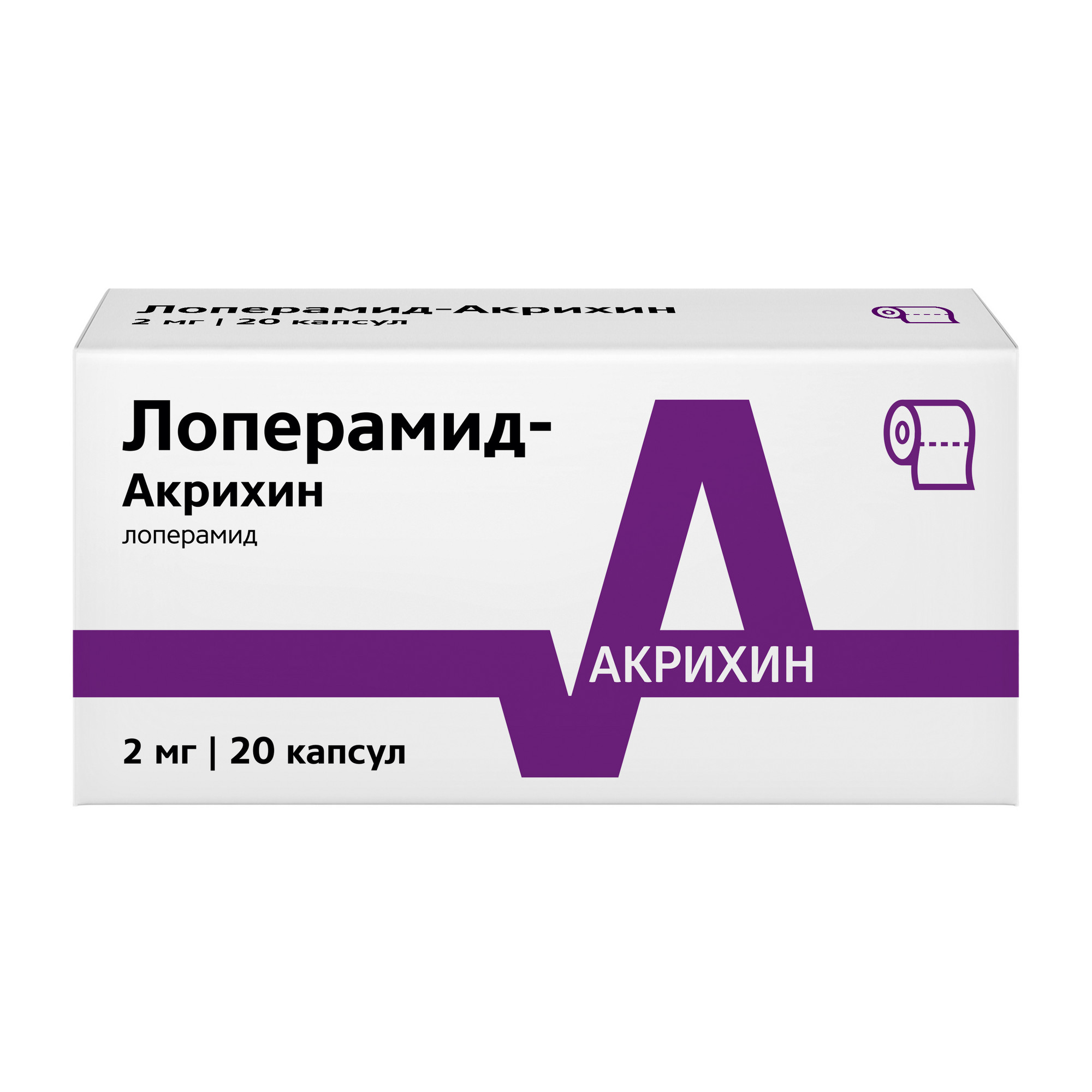 Лоперамид-Акрихин капс 2 мг № 20