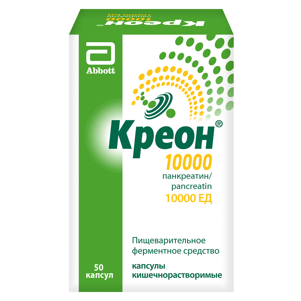 Креон капс 10000ЕД 150 мг № 50