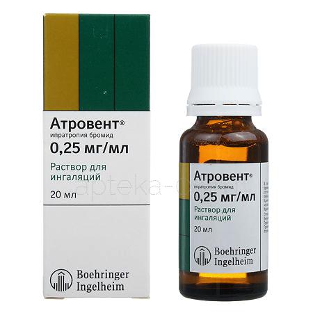 Атровент фл 0,025% 20 мл