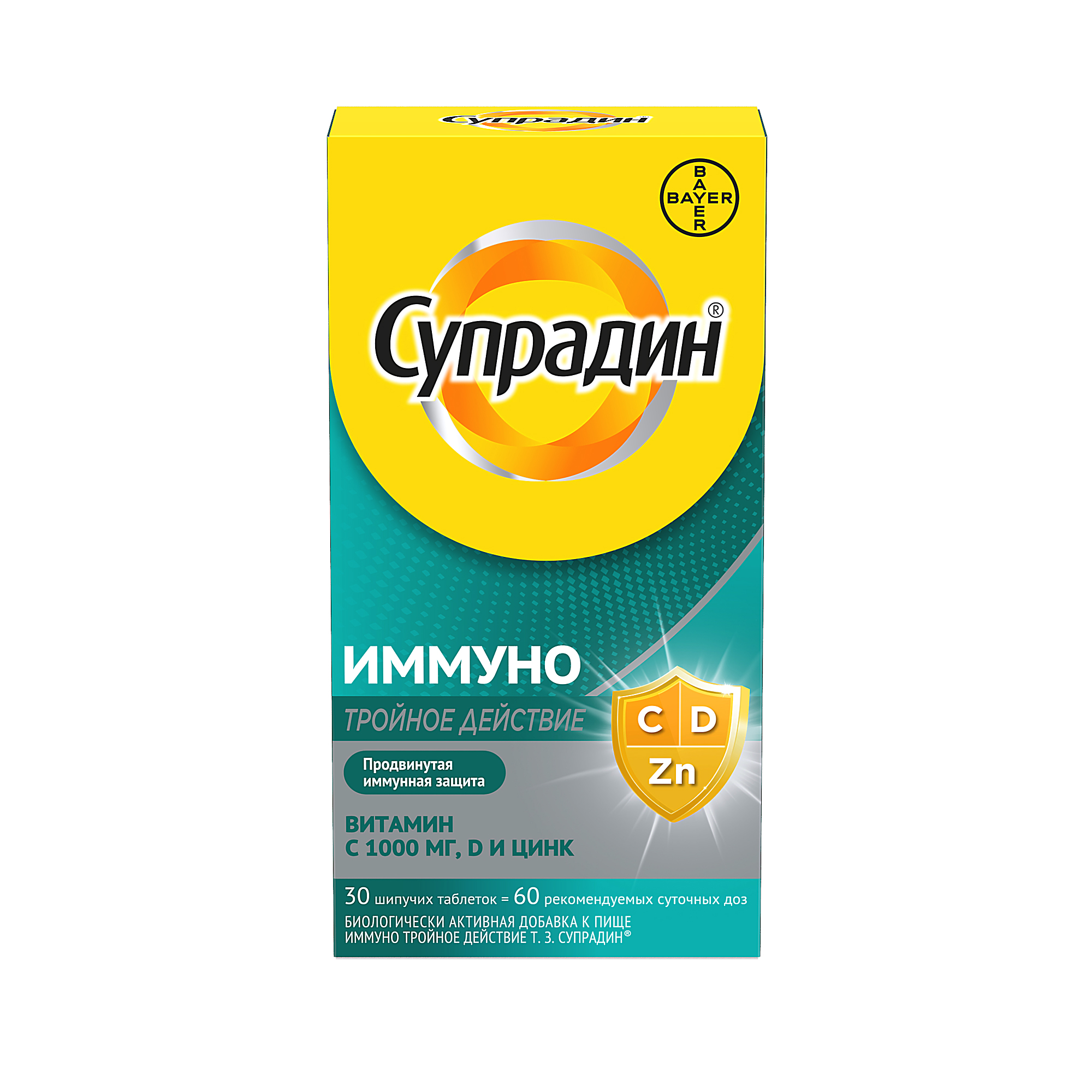 Супрадин Иммуно Тройное действие шип.тб № 30