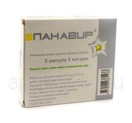 Панавир амп 40 мкг/мл 5 мл № 5