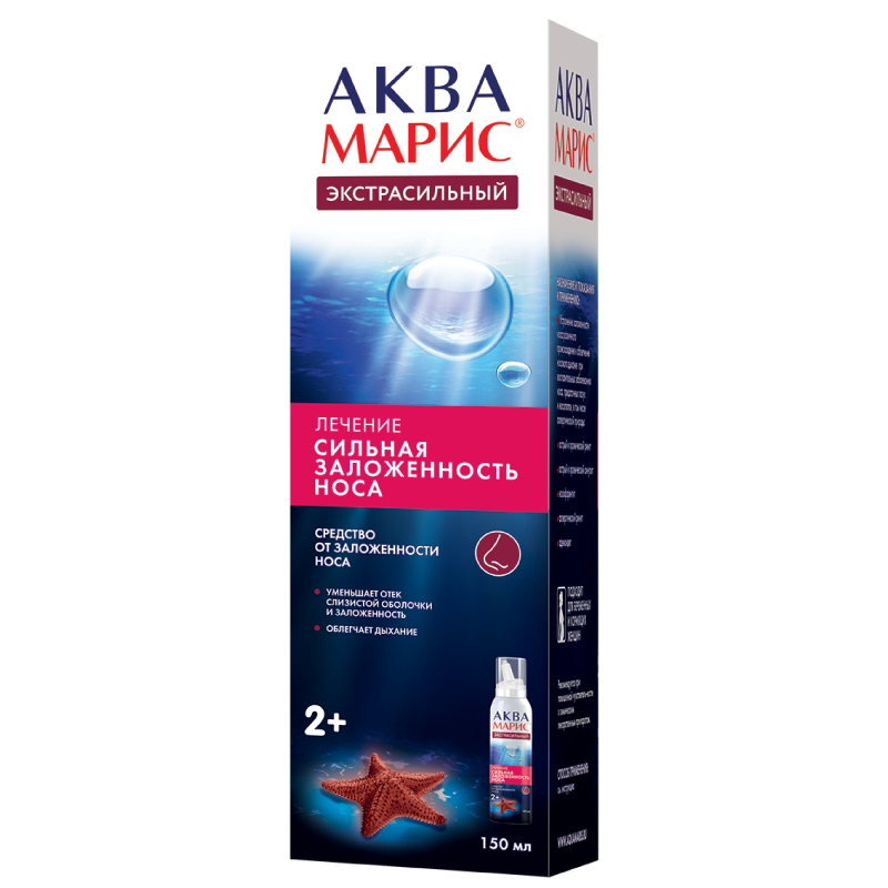 Аква Марис Экстрасильный средство от заложенности носа 150 мл