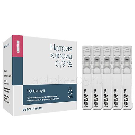 Натрия хлорид амп 0,9%  5,0 № 10 (Гротекс)