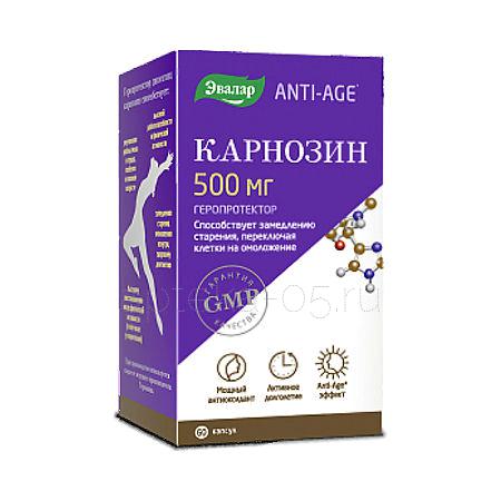 Карнозин капс 0,58 г № 60