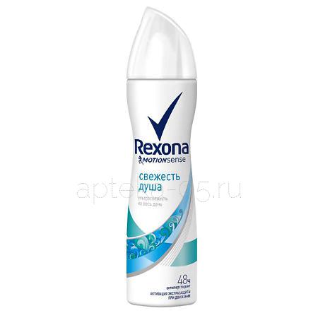 Rexona Дезодорант спрей Свежесть душа 150 мл
