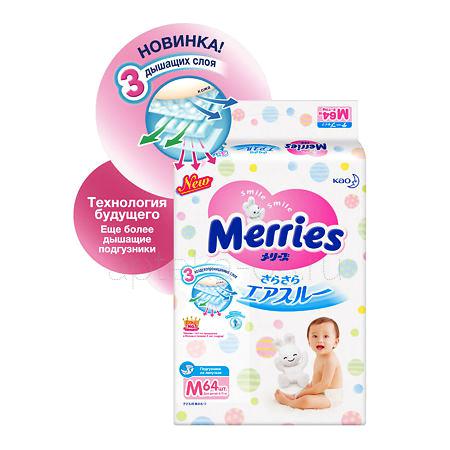 Merries Подгузники р.M (6-11 кг) № 64