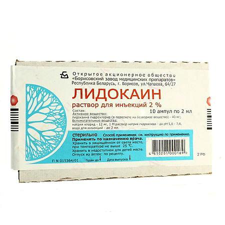 Лидокаина г/х амп  2% 2,0 № 10 (Борисовский ЗМП)