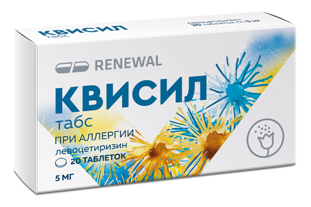 Квисил Табс тб 5 мг № 20