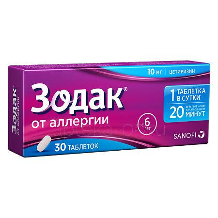 Зодак тб 10 мг № 30