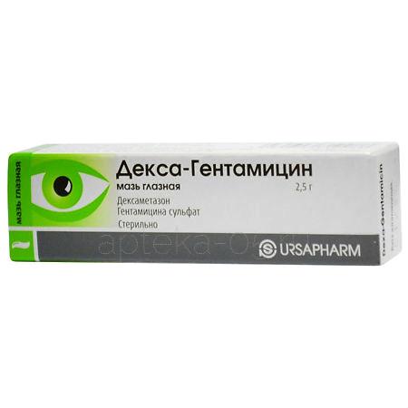 Декса-гентамицин гл.мазь 2,5 г