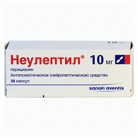 Неулептил капс 10 мг № 50
