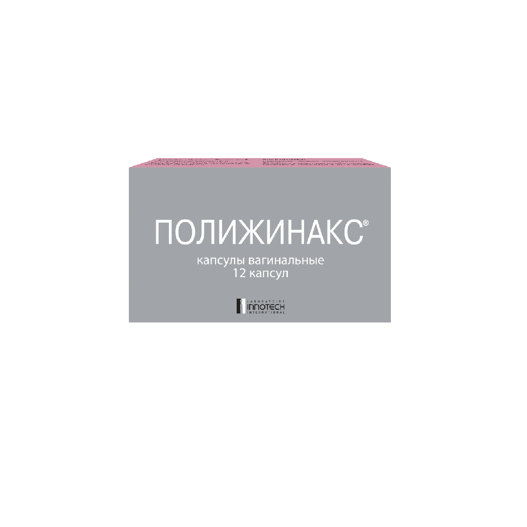 Полижинакс капс № 12