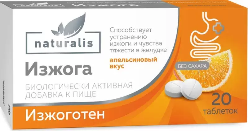 Натуралис Изжоготен тб жеват № 20 (апельсин)