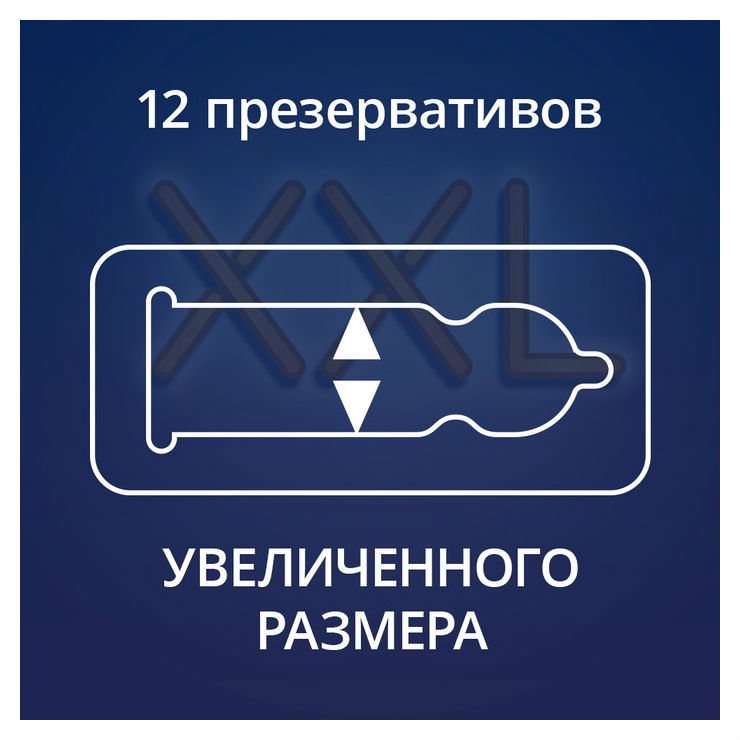 Презервативы "Contex" Extra Large (XXL) № 12