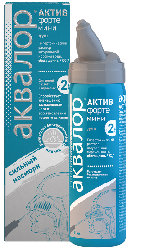 Аквалор Актив Форте мини спрей 50 мл (Нижфарм)