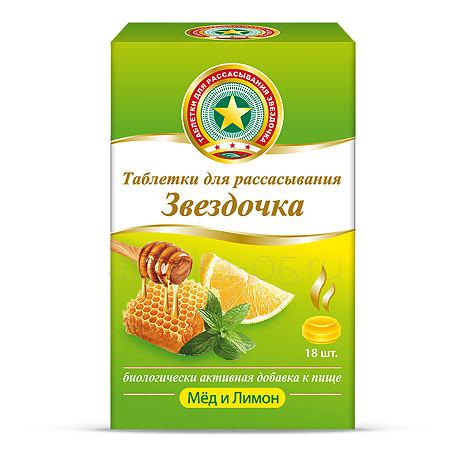 Звездочка тб № 18 (мед-лимон)