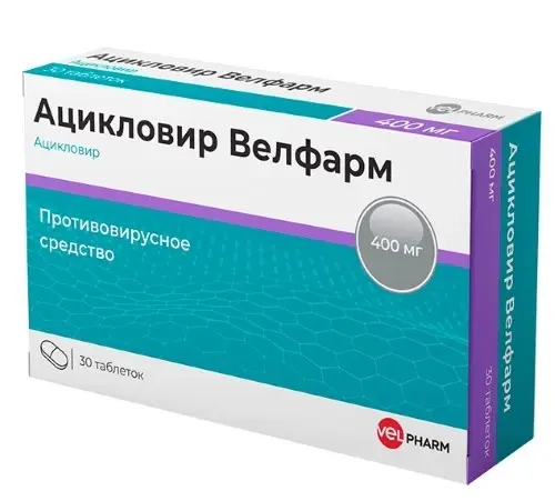 Ацикловир Велфарм тб 400 мг № 30