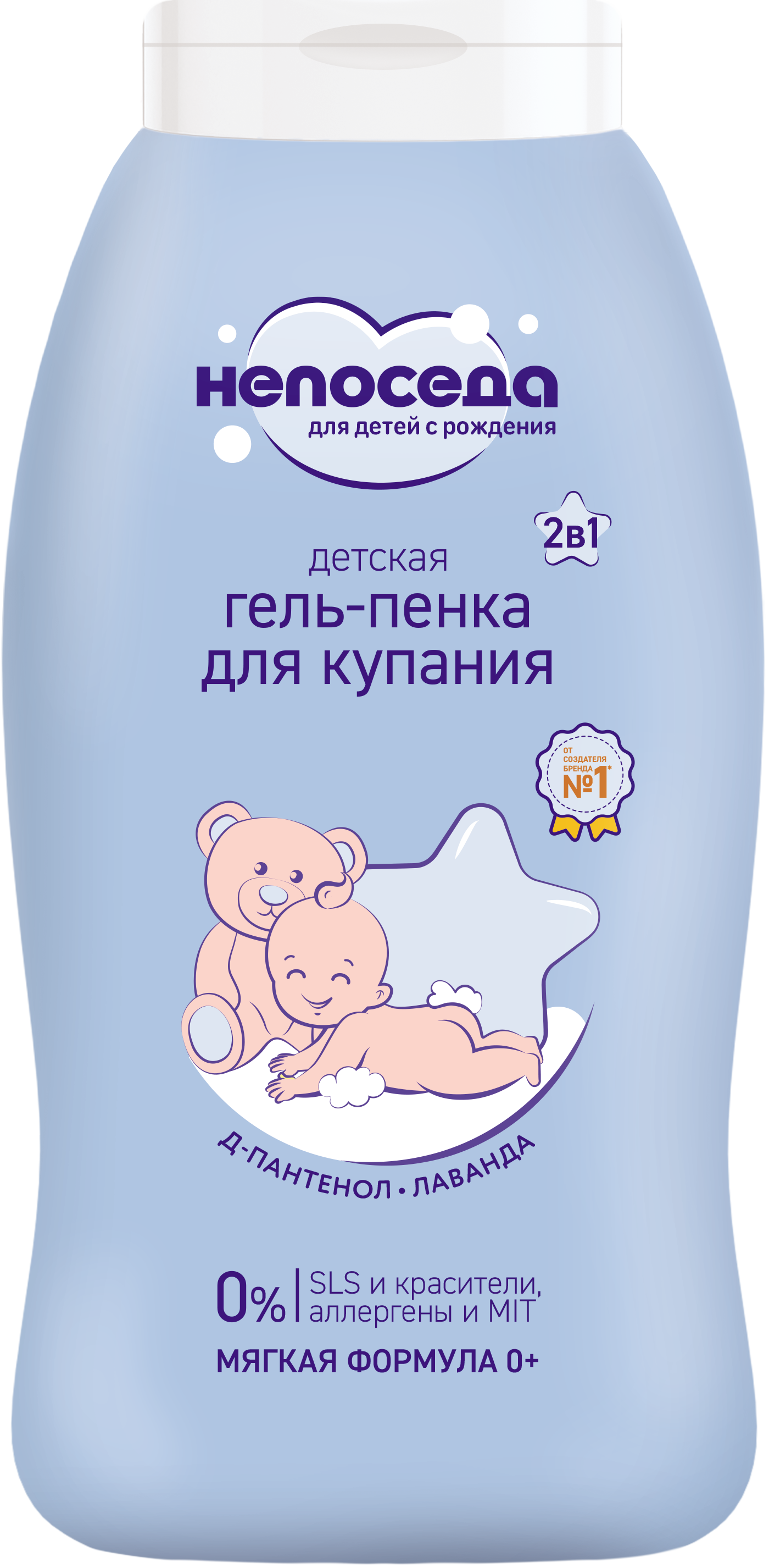 Непоседа Гель - пенка для купания 200 мл